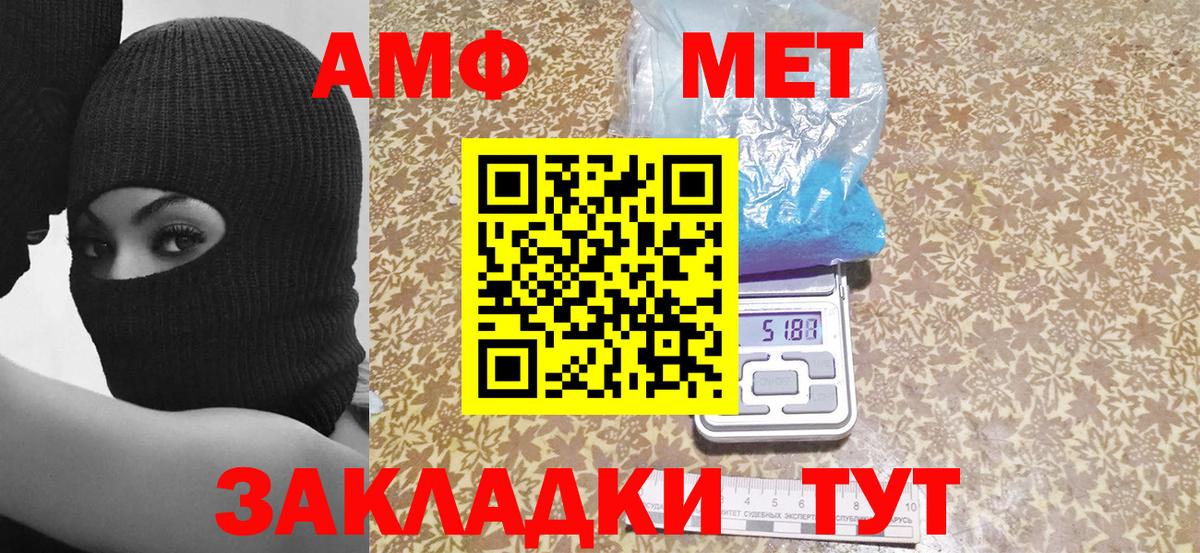 АМФЕТАМИН  Amphetamine VHQ  Вход с VPN  Иркутск 