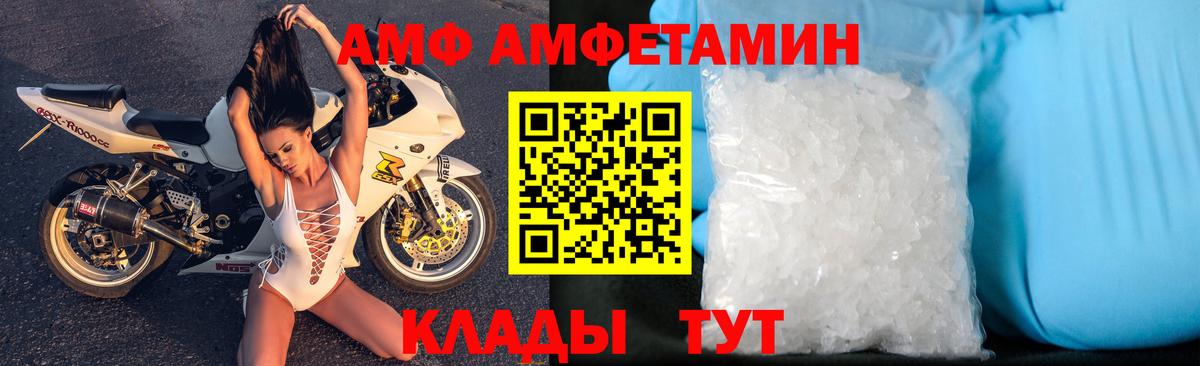 АМФ 98% Иркутск