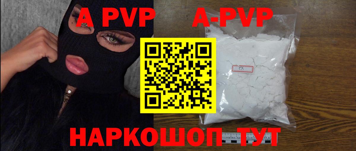 Alpha-PVP СК КРИС Иркутск