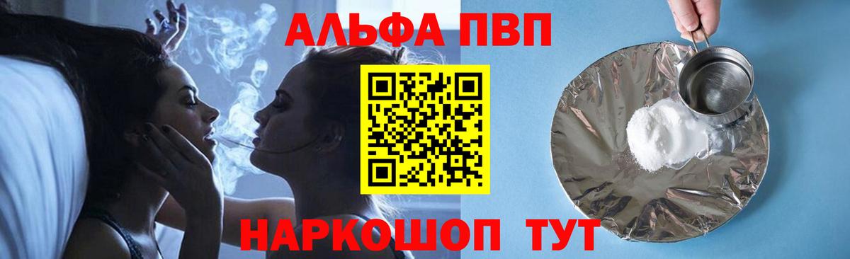 Alpha-PVP мука  Альфа ПВП  Иркутск  Вход с VPN  Alpha PVP Crystall 
