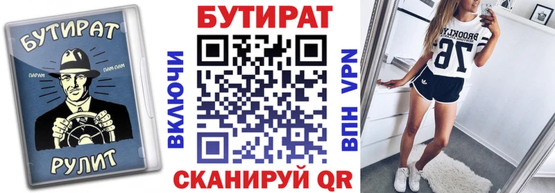купить наркотик  Иркутск  Бутират BDO 