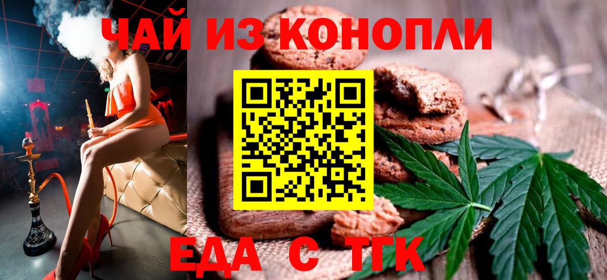 Иркутск  ГАШ  ТГК  МАРИХУАНА  Cocaine  NBOMe  Вход с VPN  Конопля  МЕТ  МЕФ  