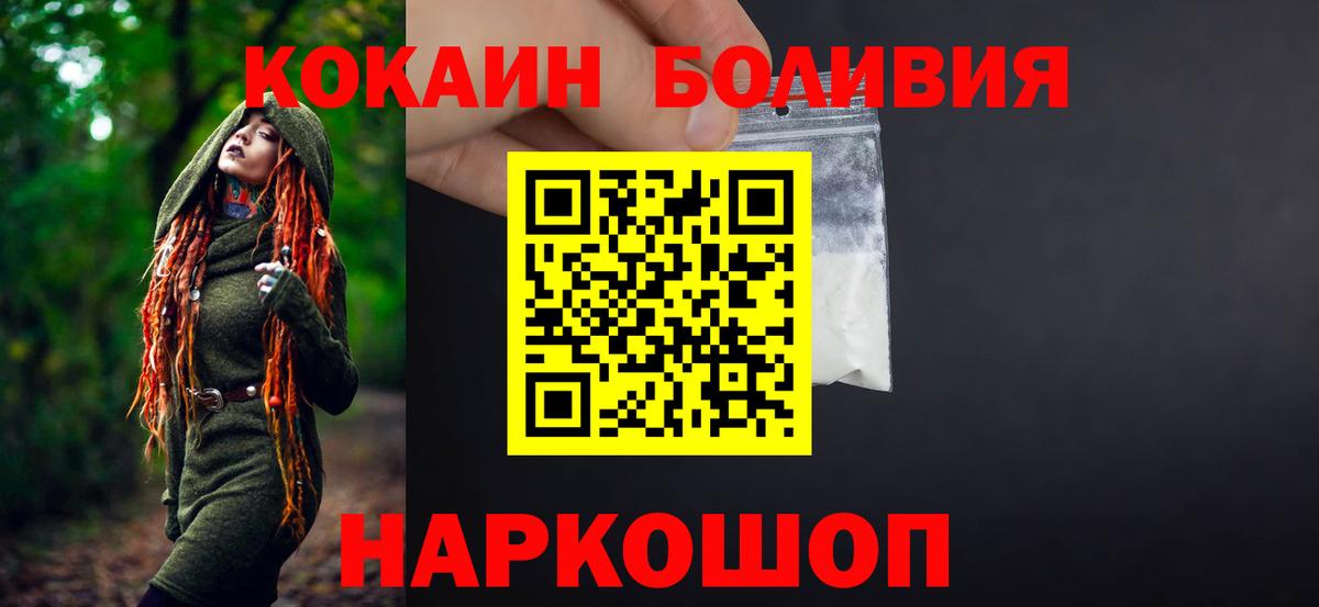 Cocaine Fish Scale  КОКАИН FishScale  Иркутск  Вход с VPN 