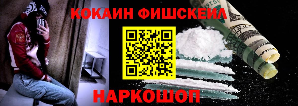 Кокаин Перу Иркутск