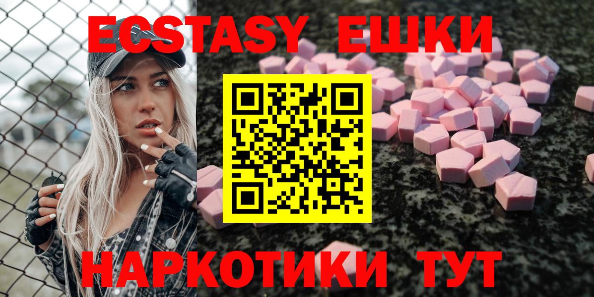 Ecstasy 99%  Иркутск  Ecstasy Philipp Plein 