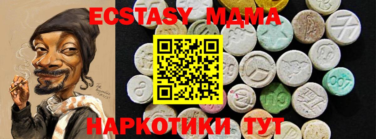 Иркутск  Экстази Punisher  Ecstasy  Вход с VPN 