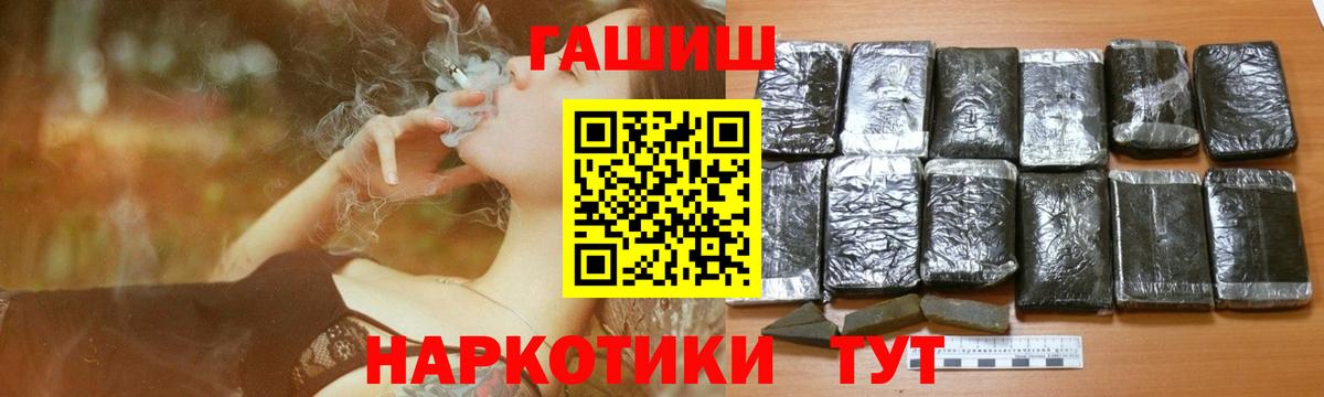 ГАШ  ГАШИШ хэш  Вход с VPN  Иркутск  ГАШ ice o lator 