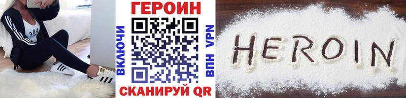 ГЕРОИН хмурый  даркнет сайт  кракен маркетплейс  Иркутск 