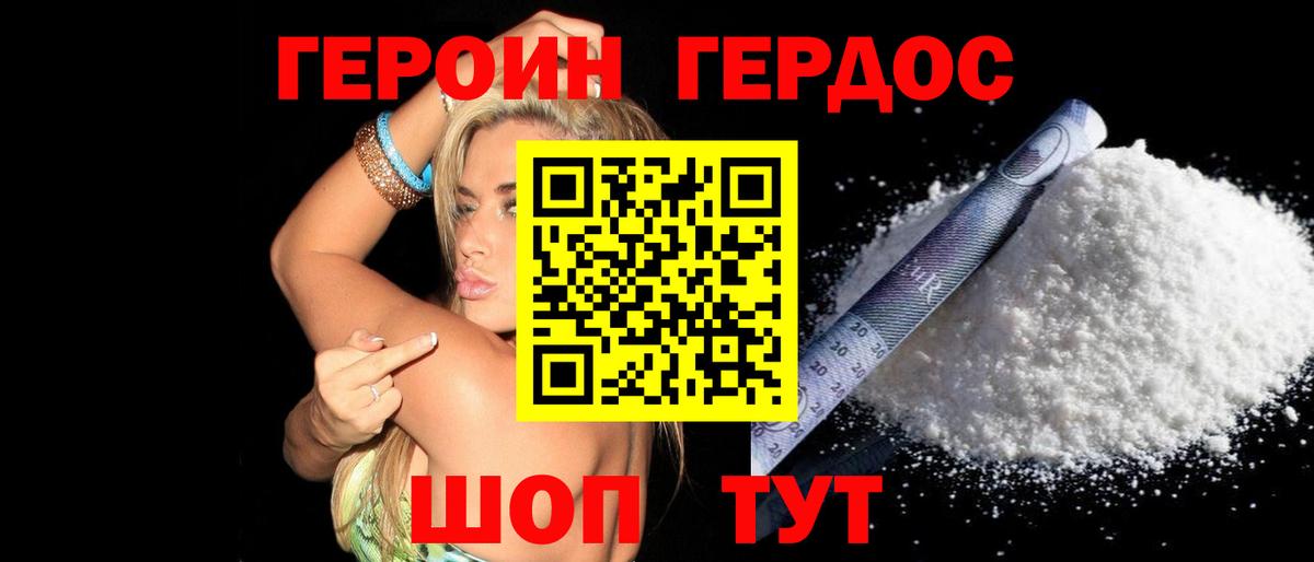 ГЕРОИН Афган  Вход с VPN  Героин  Иркутск 