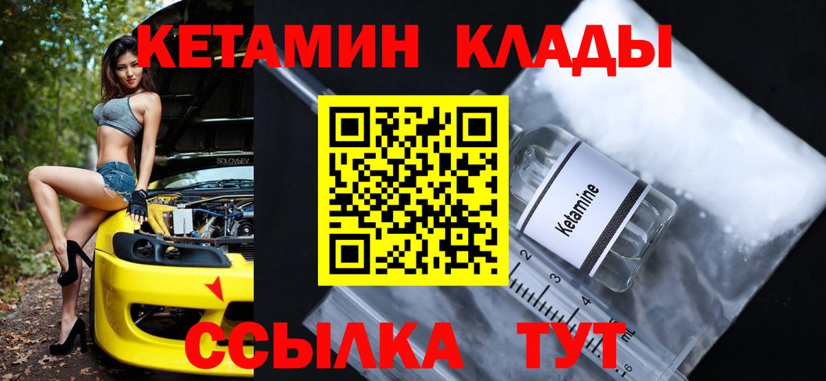 Кетамин ketamine Иркутск