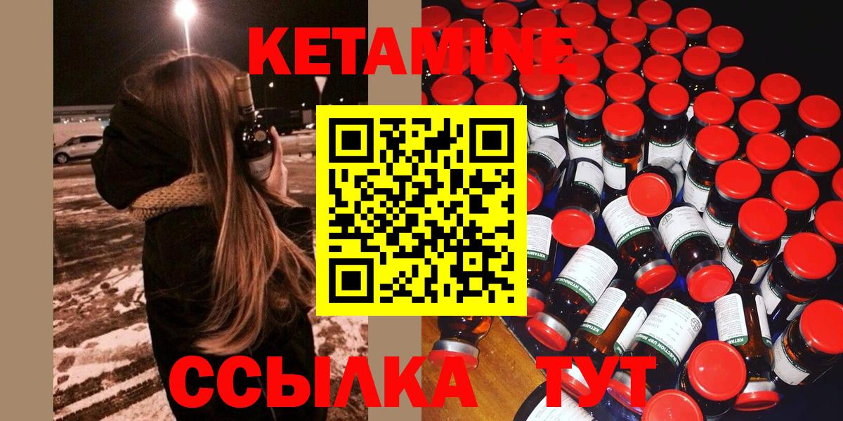Кетамин VHQ  Вход с VPN  КЕТАМИН ketamine  Иркутск 