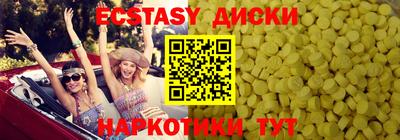 ECSTASY Жуковский