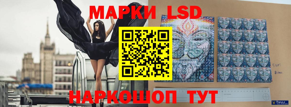 LSD-25 экстази ecstasy  Вход с VPN  Иркутск 