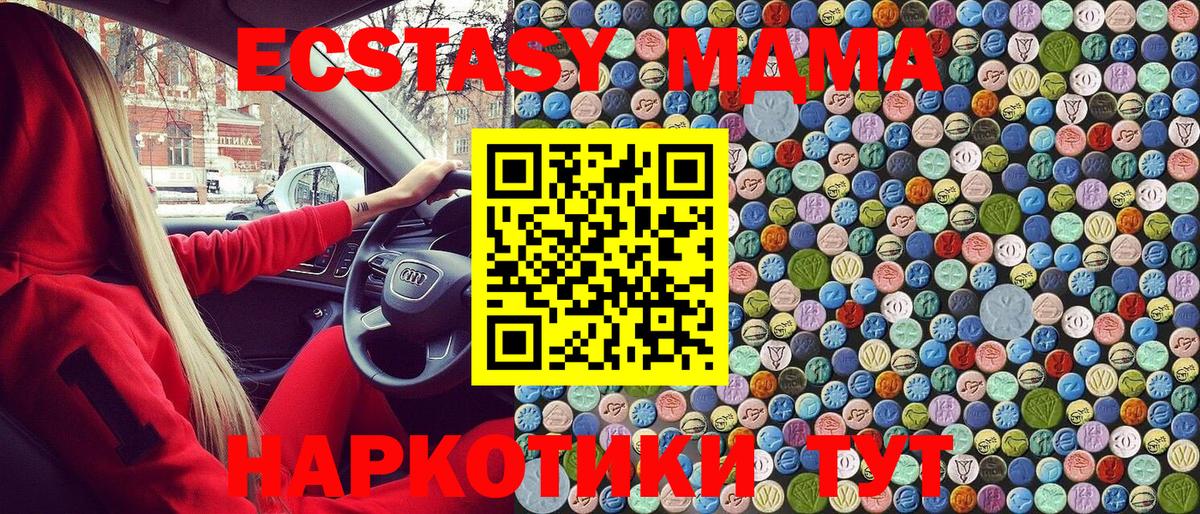 Иркутск  МДМА кристаллы  Вход с VPN 