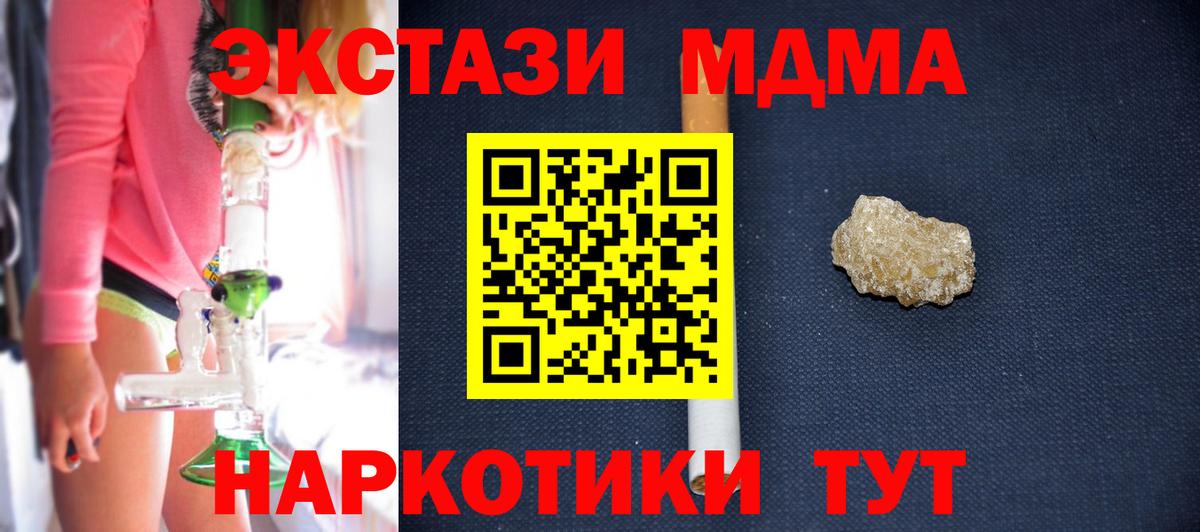 MDMA Molly Иркутск