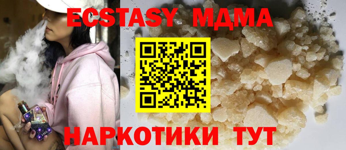 MDMA  Иркутск  MDMA VHQ 