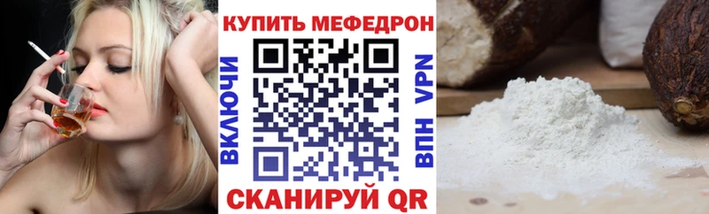 МЕФ 4 MMC  купить закладку  Иркутск 