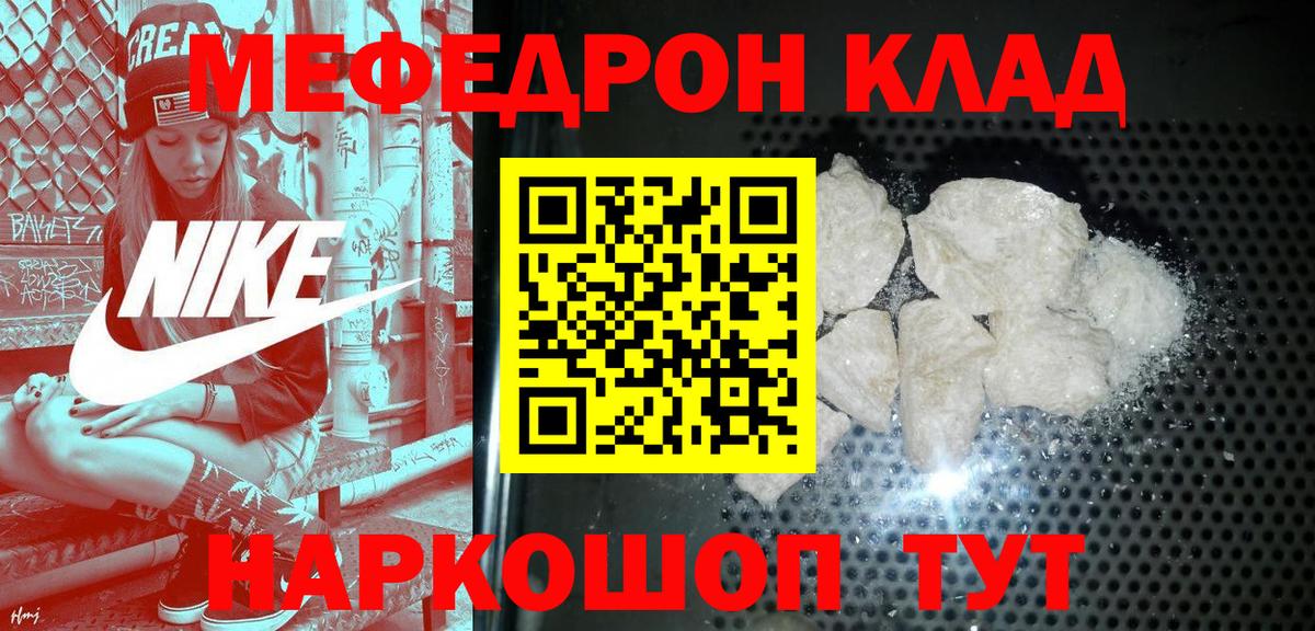 Мефедрон  МЯУ-МЯУ VHQ  Иркутск  где купить   МЕФ кристаллы  Вход с VPN 
