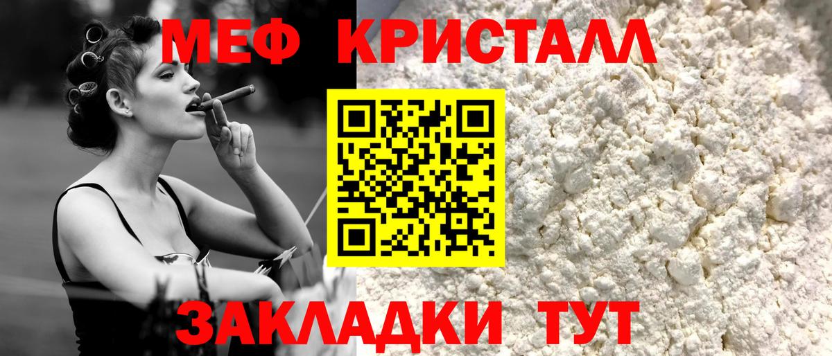 Меф мяу мяу мука Иркутск