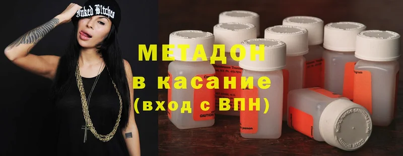 как найти   Иркутск  Метадон methadone 