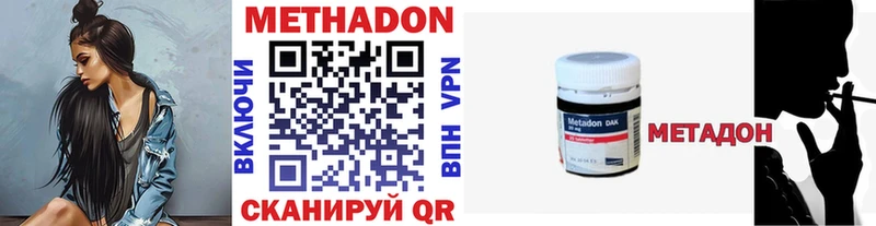 МЕТАДОН VHQ  дарнет шоп  Иркутск 