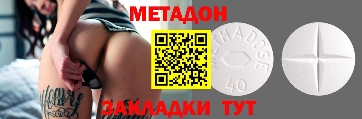 Иркутск  Метадон белоснежный  Вход с VPN  Метадон кристалл 