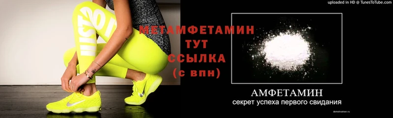 купить наркотик  ссылка на мегу ссылки  МЕТАМФЕТАМИН мет  Иркутск 