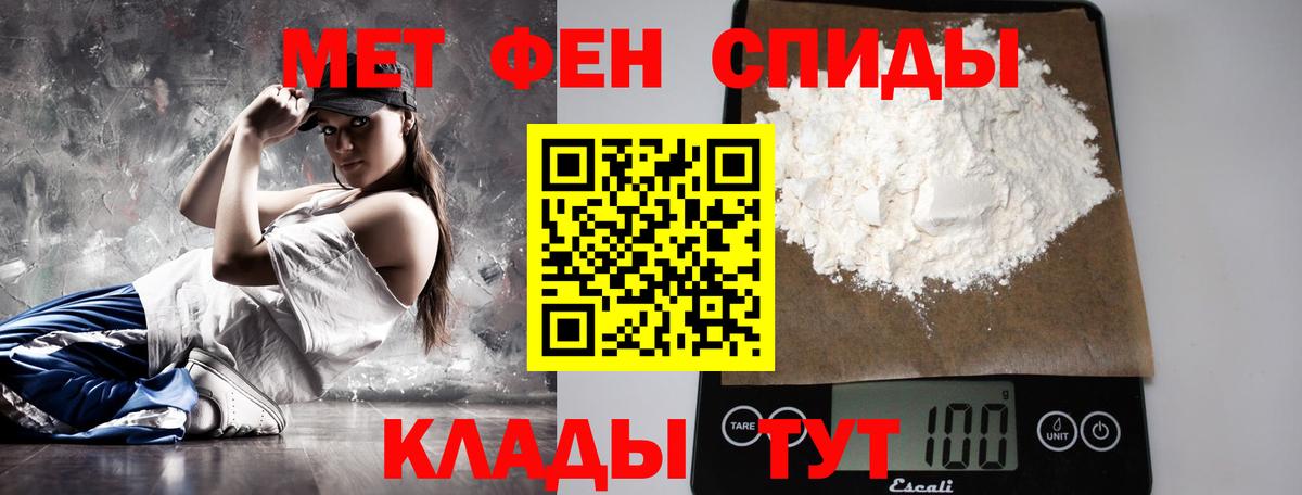 МЕТАМФЕТАМИН Декстрометамфетамин 99.9% Иркутск