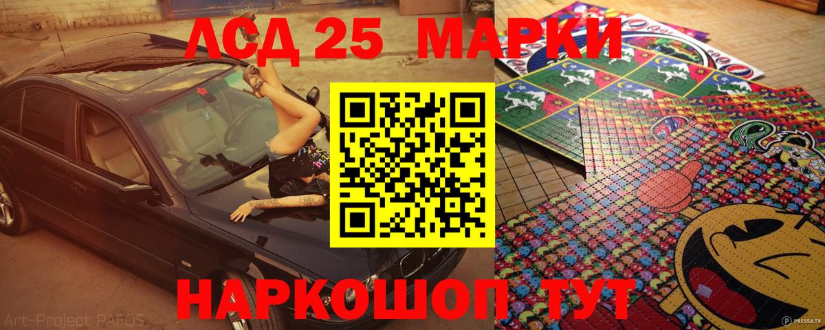 Наркотические марки 1500мкг  Иркутск 