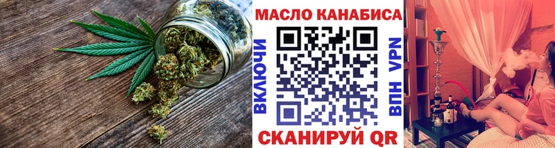 ТГК концентрат  ОМГ ОМГ ССЫЛКА  Иркутск 