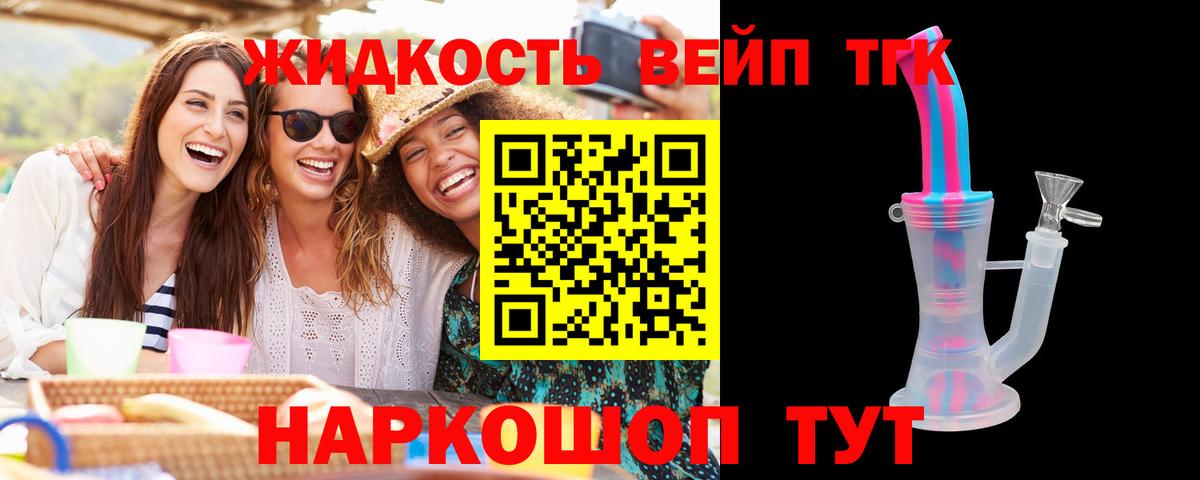 ТГК концентрат  наркота  Вход с VPN  Иркутск  Дистиллят ТГК концентрат 